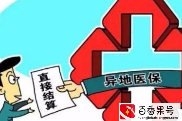 医保卡被冻结怎么恢复