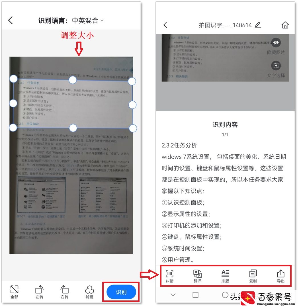 用华为手机就能把纸质文件扫描成电子版，再也不用慢慢敲键盘了