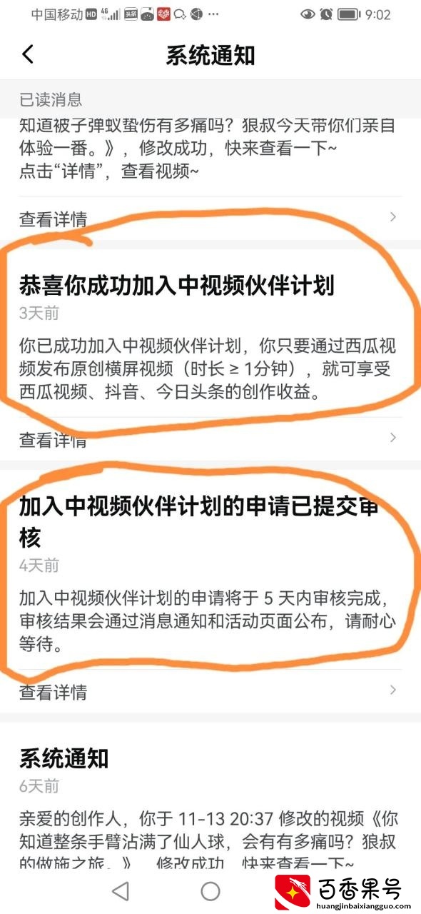 加入中视频计划后收益为0，原来是踩了这2个坑，要注意了