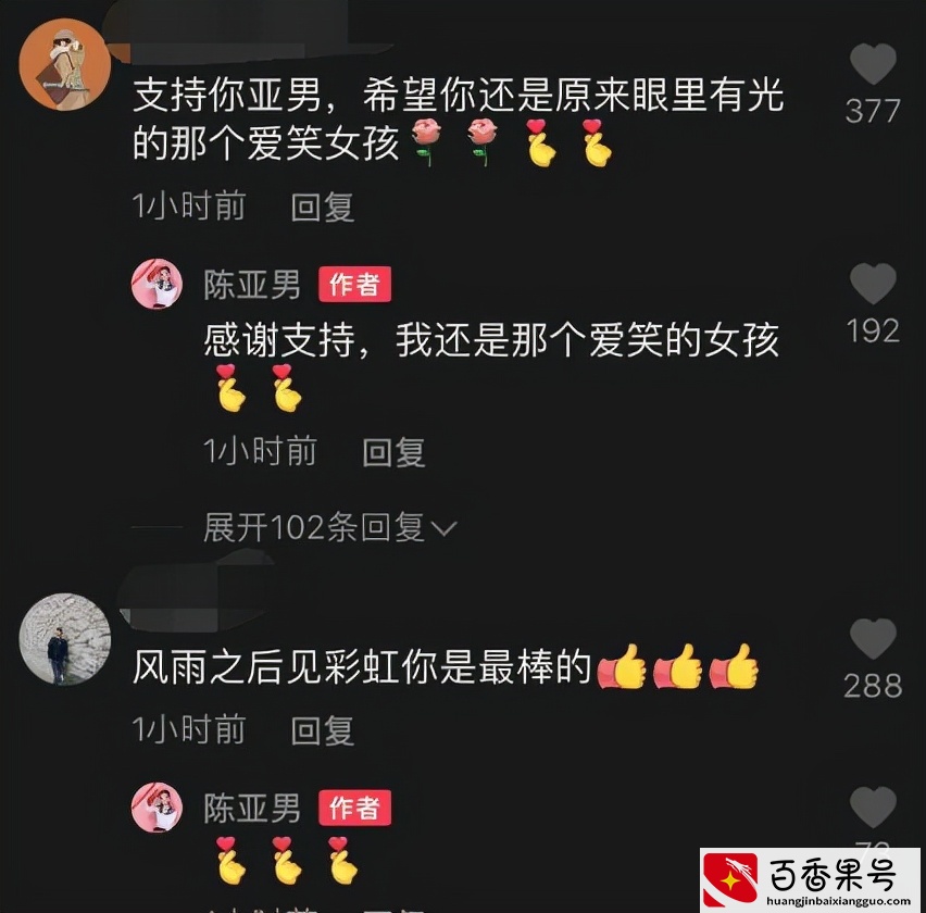 大衣哥首次回应儿子婚变：祝亚男幸福，心想事成，事业越来越好