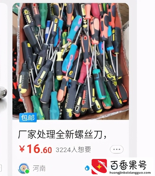 闲鱼上卖什么商品比较赚钱？