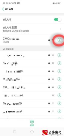 没有万能钥匙如何破解WIFI密码（建议收藏）