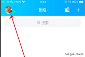 qq闪照销毁了怎么再看