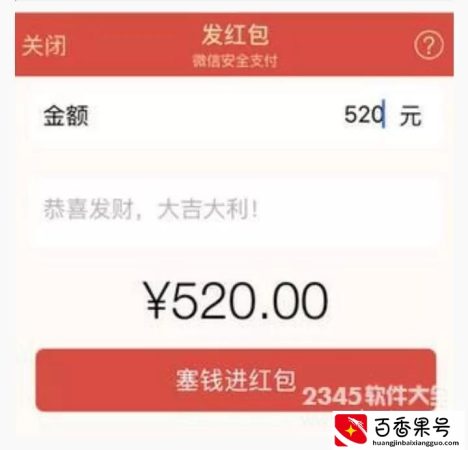 V红包怎么发200以上的？教你发520和1314