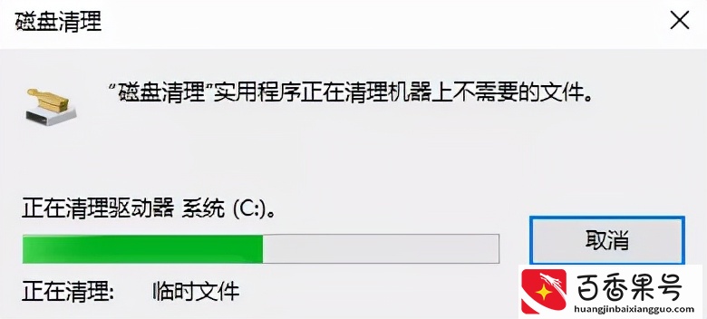 电脑C盘空间严重不足？教你彻底清理C盘垃圾，清理后瞬间释放10GB