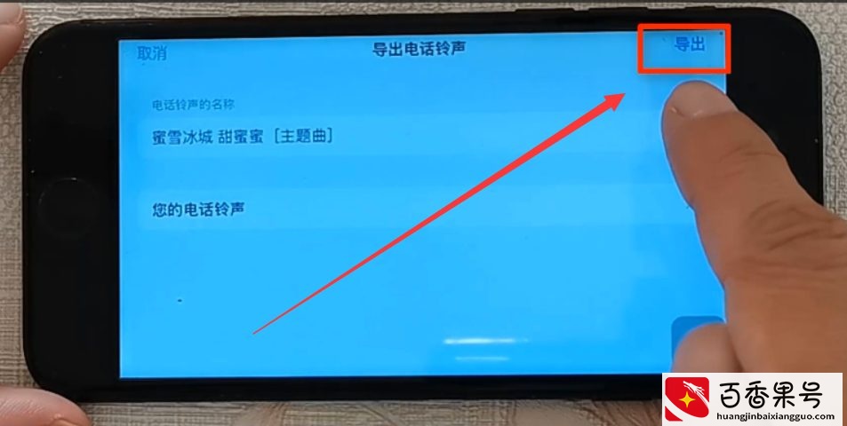 苹果手机怎样设置铃声？怎样把喜欢的歌设置成铃声？原来这么简单