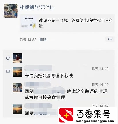 一个代码即可删除C盘几十G垃圾