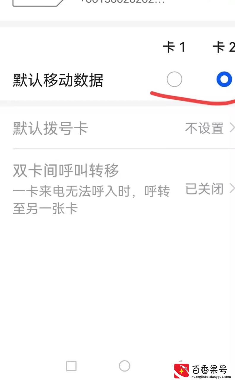 教老年人手机双卡双待怎么切换流量，方法简单，一看就会
