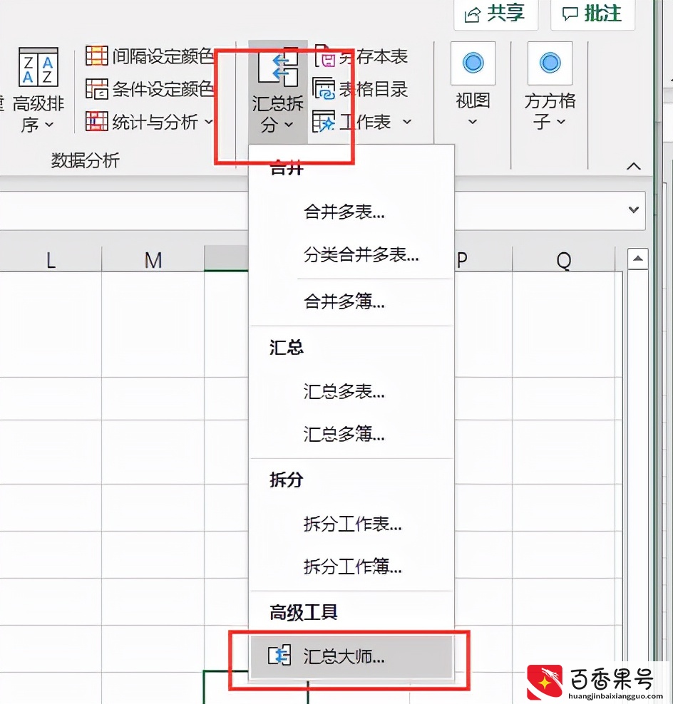 excel怎么合并多个工作簿到一个表格