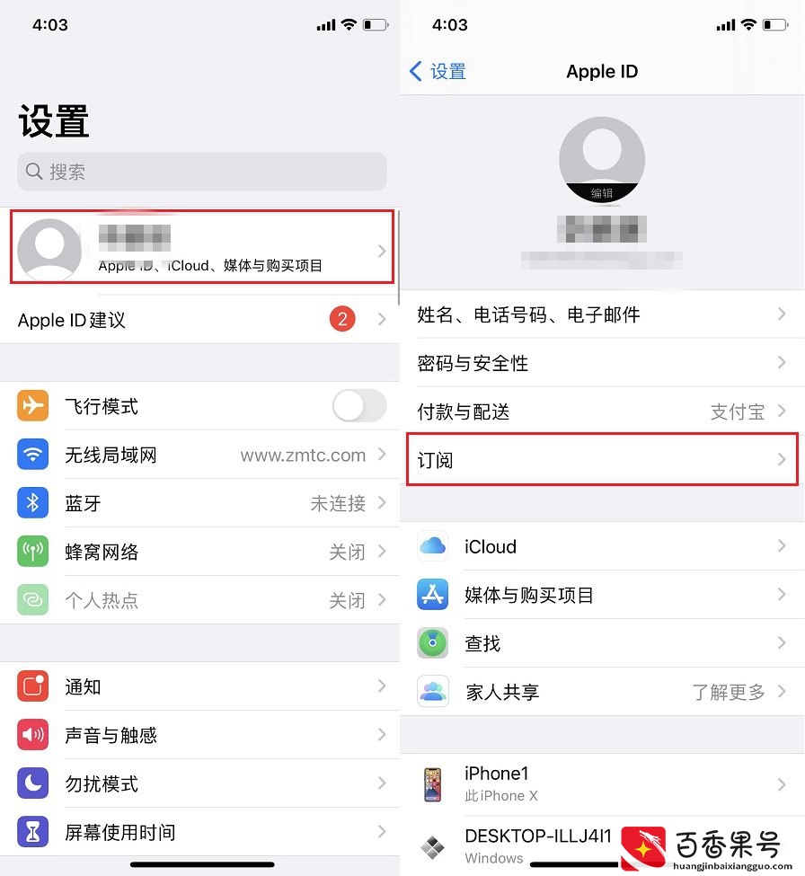 App提前自动续费怎么关闭？App自动续费关闭方法