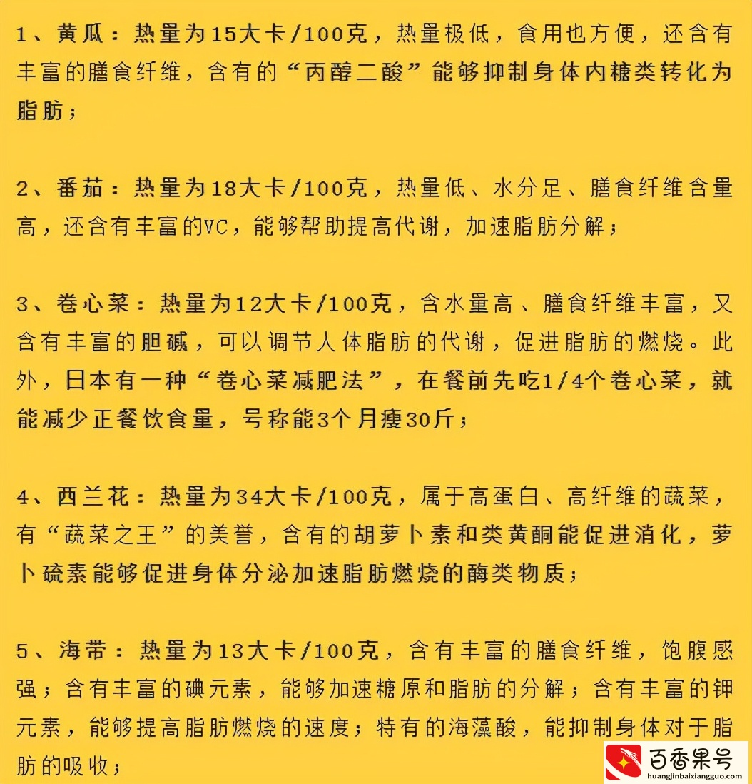 减脂期最强食物清单来了！照着吃，比吃掉秤掉到你尖叫