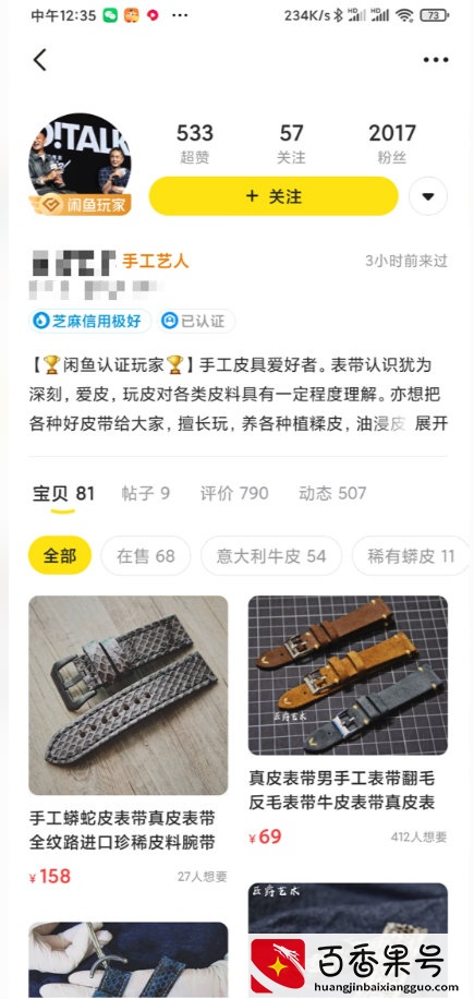 闲鱼卖什么比较赚钱？二手市场同样可以利润100%