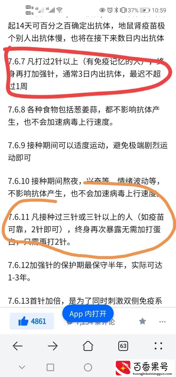 明天要不要给孩子打狂犬疫苗