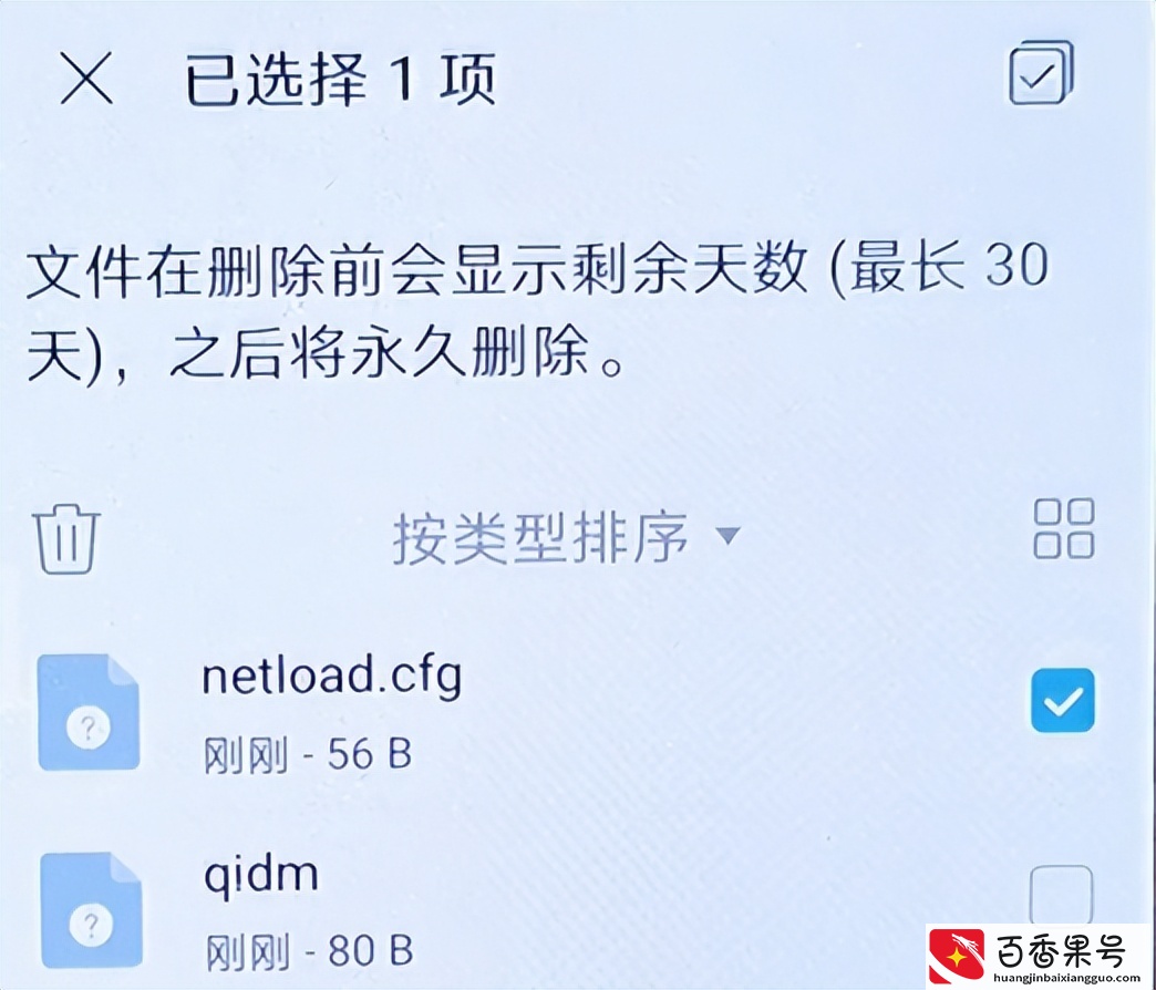 手机内存不足怎么清理？只需四步操作，让手机运转如飞