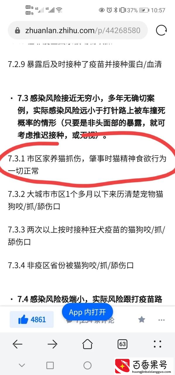 明天要不要给孩子打狂犬疫苗