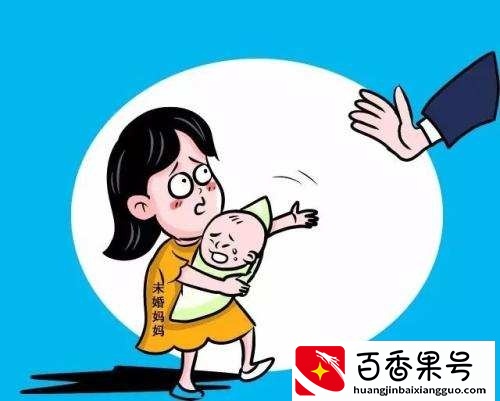 未婚生子违法吗？如何看？