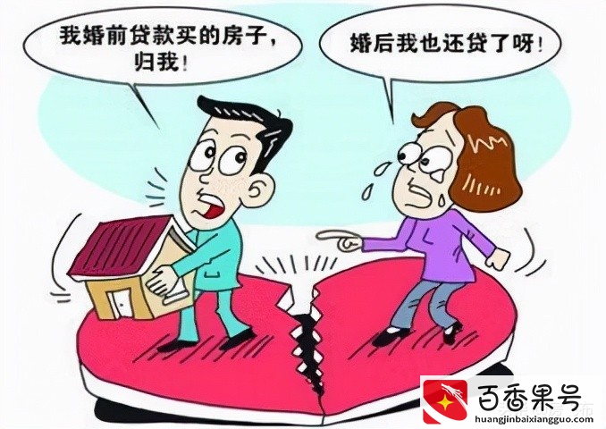 婚前买的房子婚后算共同财产吗，哪些属于个人财产呢？