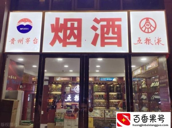 没人脉开烟酒店可以吗