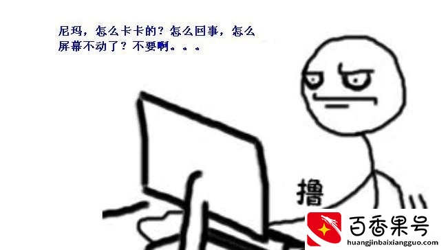 买笔记本千万不要买带有固态硬盘的！