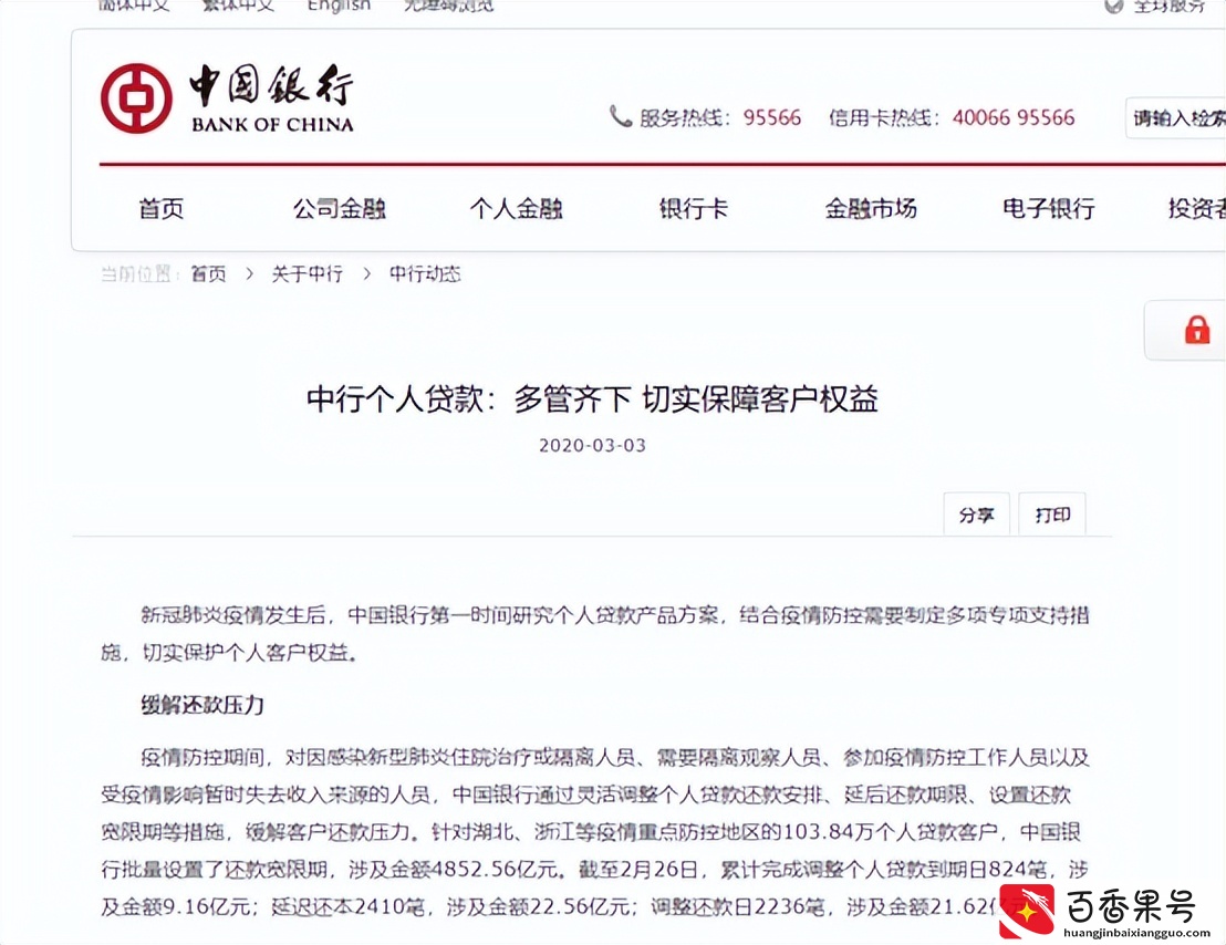 房贷还不上怎么办？别怕，好消息来了