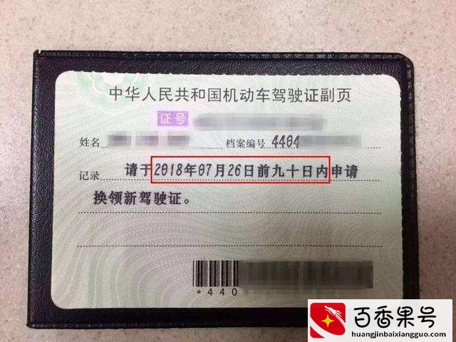 驾驶证期满换证有哪些流程？其实非常简单，只需要几步即可