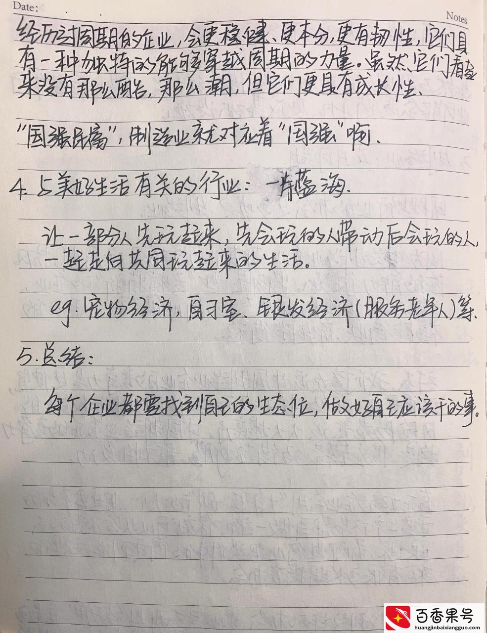 趋势：未来哪些行业最有发展机会？