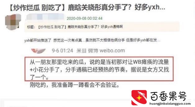 鹿晗关晓彤已分手？知情人揭两人被“分手”原因，只是闹别扭