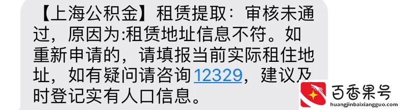 上海公积金个人租赁提取步骤。（亲测有效）