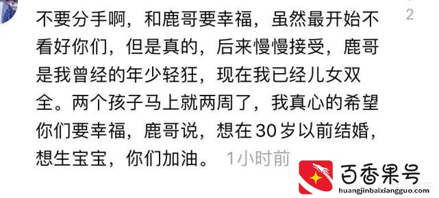 鹿晗关晓彤已分手？知情人揭两人被“分手”原因，只是闹别扭