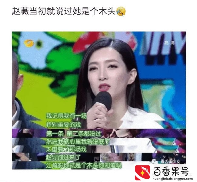 杜江，胡歌都无缘的女人，闹绯闻差点毁了自己，女神江疏影的情伤