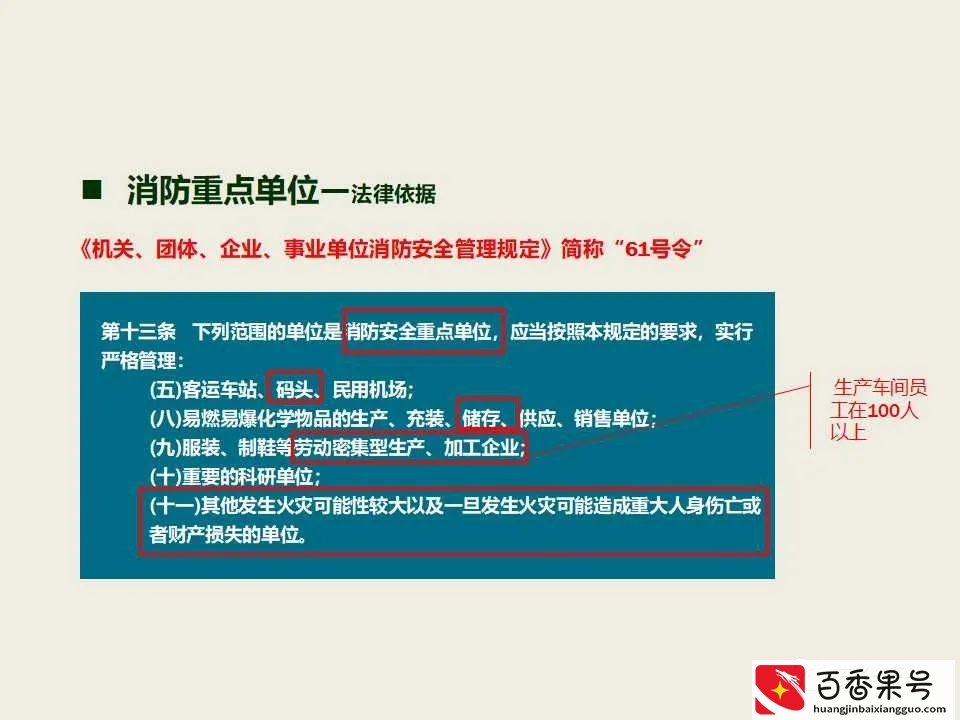 超实用 消防安全检查查什么 怎么查？消防检查标准 消防安全检查要点