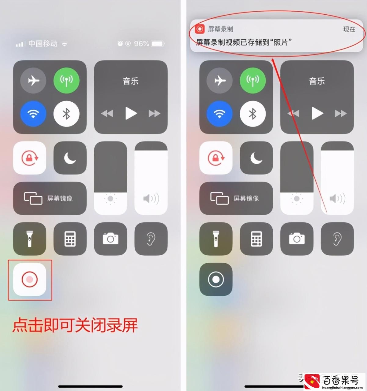 苹果手机怎么录屏？教你带声音录屏