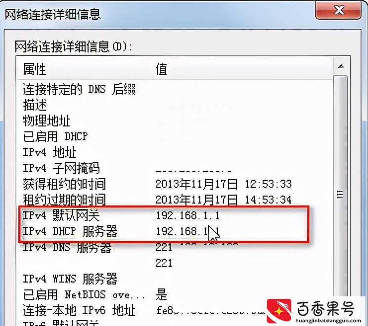 怎么进入192.168.1.1 路由器登陆界面