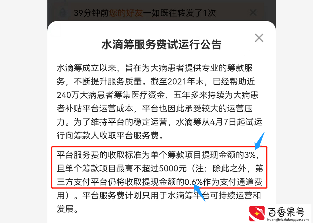 如何申请水滴筹？步骤有哪些？懂得这些，筹款游刃有余