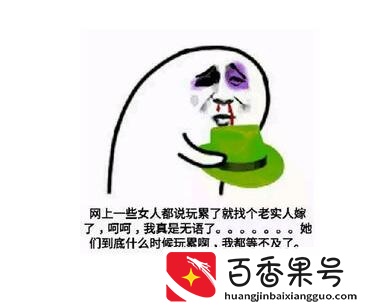 一个老实人怎么彻底改变自己？