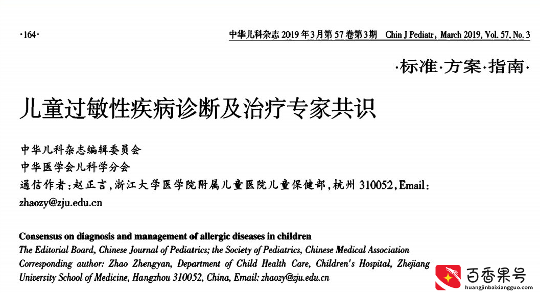 这种不靠谱的「过敏源检测」，你掉坑了吗？