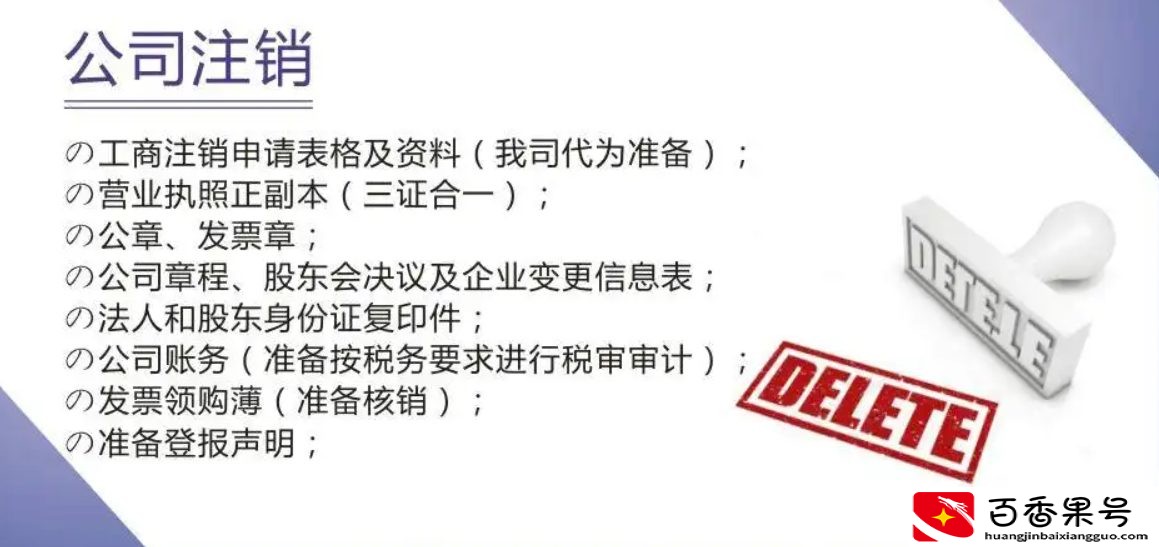 如何网上申请注销营业执照，营业执照注销怎么办理