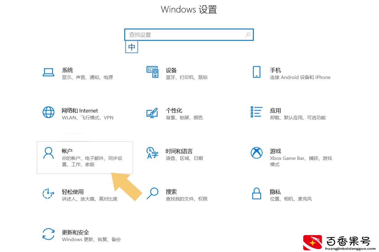 电脑开机密码如何设置？按照这个步骤操作，就可以轻松搞定啦