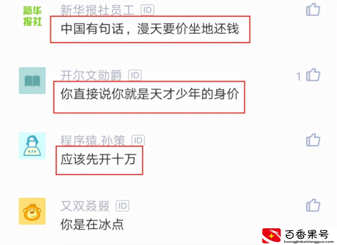 9年程序员去华为面试要一万月薪，被淘汰感叹：应该要2万工资才对