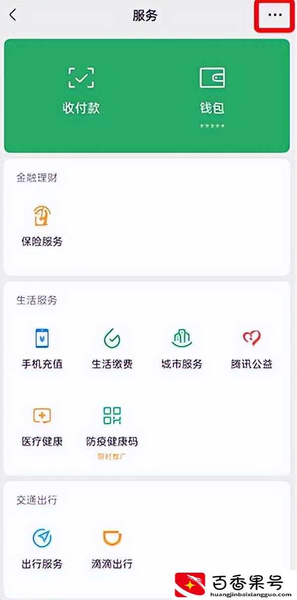 新版V自动扣费业务如何关闭