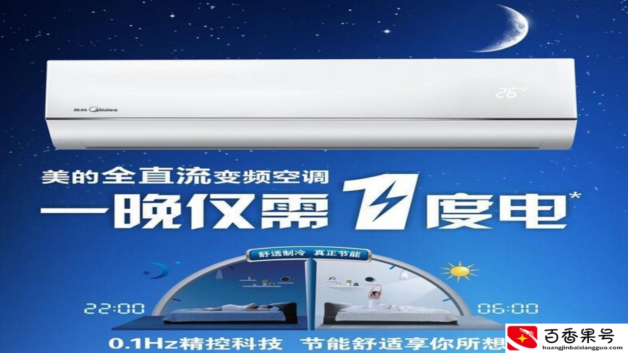 小dou课堂揭秘：空调一晚一度电，是真的吗？