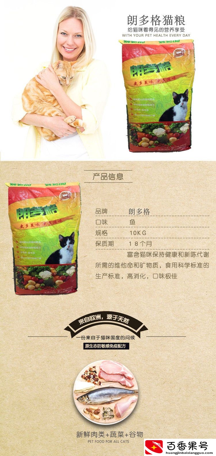 中国十大毒猫粮有哪些？