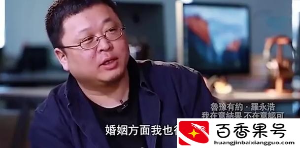 罗永浩妻子：不要房不要车，为丈夫担保9600万，她比罗永浩还"轴"