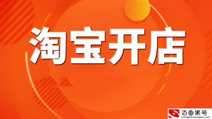 淘宝卖哪些冷门产品可以赚取高利润？