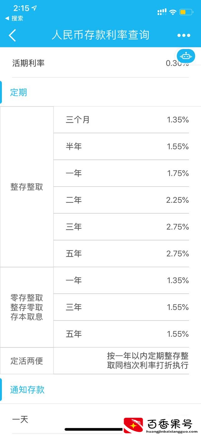 四大银行哪个银行最安全可靠