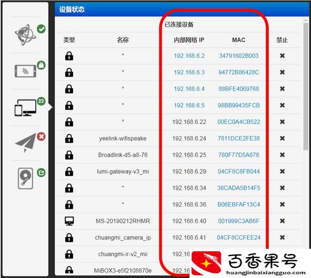 怎么看别人蹭我家wifi