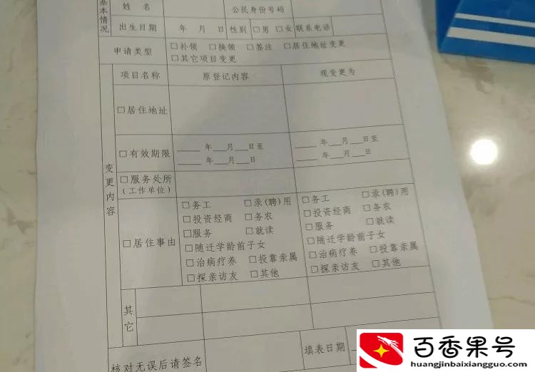 近期需办理居住证的友友请注意备齐资料以免浪费时间啊