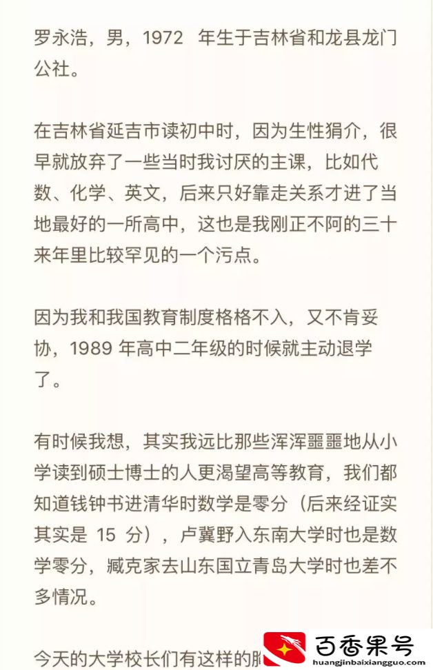 罗永浩妻子：不要房不要车，为丈夫担保9600万，她比罗永浩还"轴"