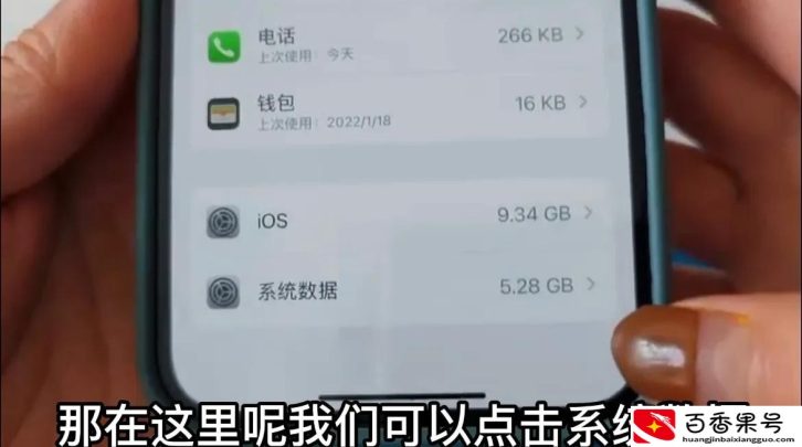 原来苹果手机这样清理内存，能清理出几十G，和新手机一样流畅