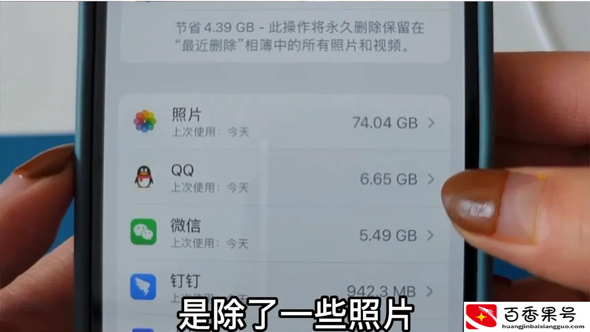 原来苹果手机这样清理内存，能清理出几十G，和新手机一样流畅